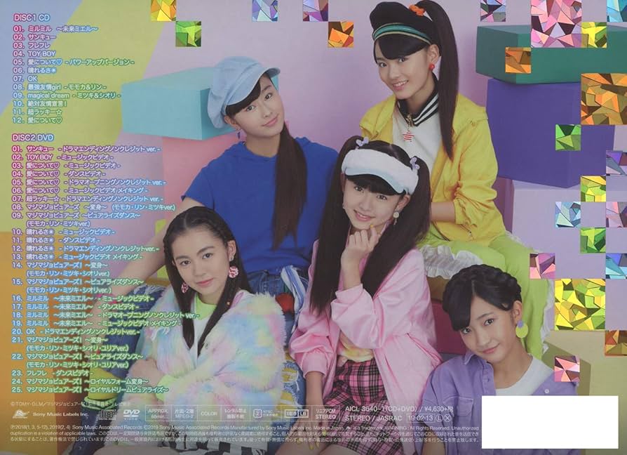 Amazon.co.jp: MAGICAL☆BEST -Complete magical2 Songs- (初回生産